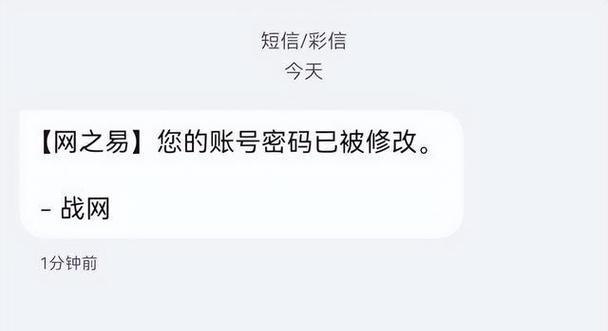 忘记魔兽世界国服账号密码该如何找回？