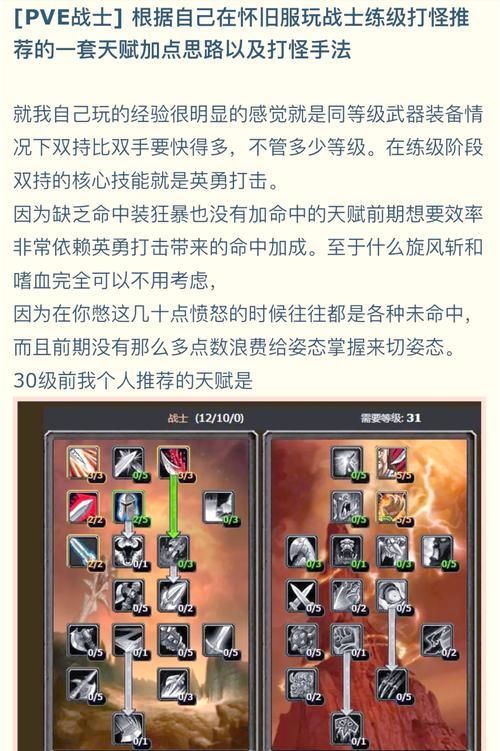 魔兽世界中战士的输出技巧是什么？有哪些高效方法？