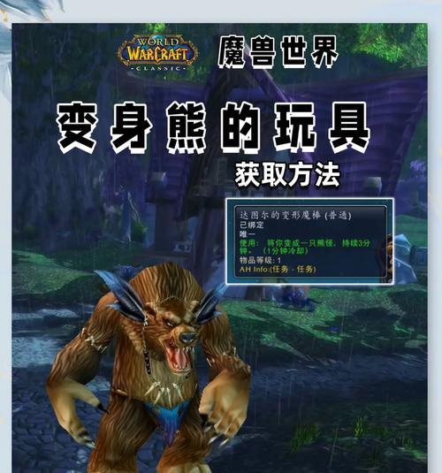 魔兽世界风笛灰熊的获取途径是什么？