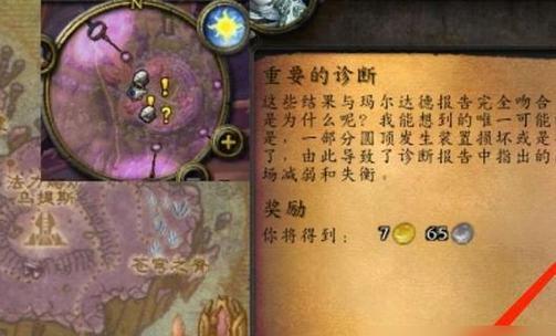 魔兽世界任务“挖骨头”如何完成？完成步骤是什么？