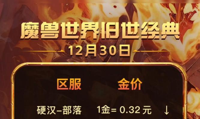 魔兽世界改名卡价格是多少？购买流程是什么？