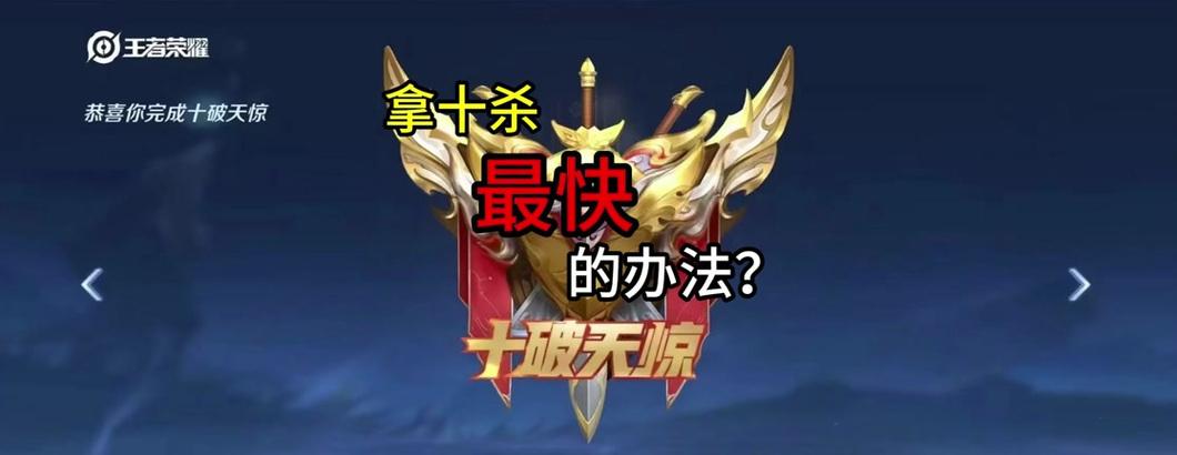 在王者荣耀中击杀敌人后应该发送什么信息？