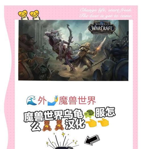 魔兽世界中乌龟瘟疫之祸事件如何触发？