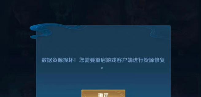 iPad上王者荣耀闪退的原因是什么？如何解决闪退问题？
