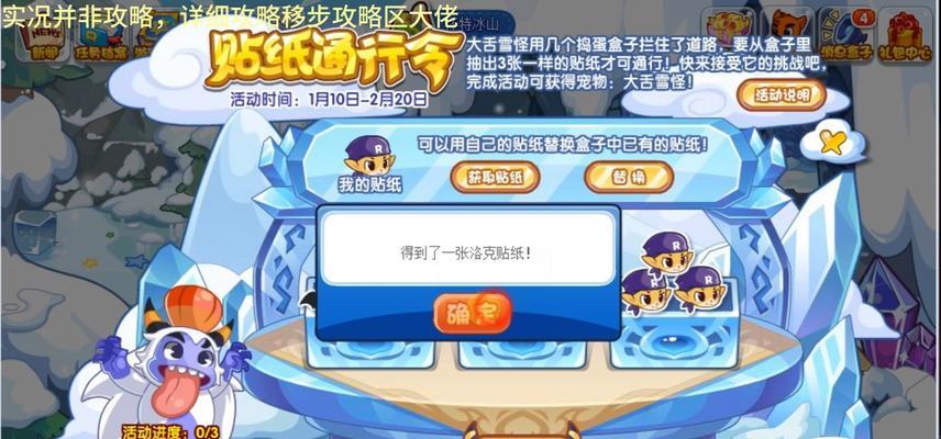 洛克王国活动帮战的策略是什么？如何提高胜率？