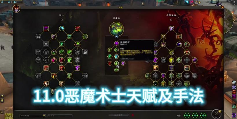 魔兽世界中恶魔族技能有哪些独特之处？