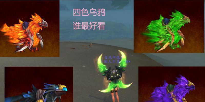 暗影乌鸦在魔兽世界怎么获得？获得后有什么特殊能力？