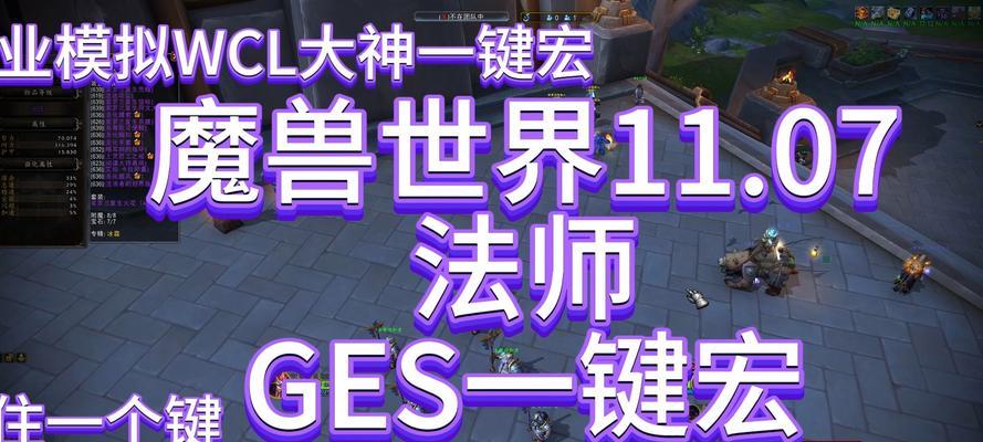 魔兽世界宏怎么做干花？宏的制作步骤是什么？