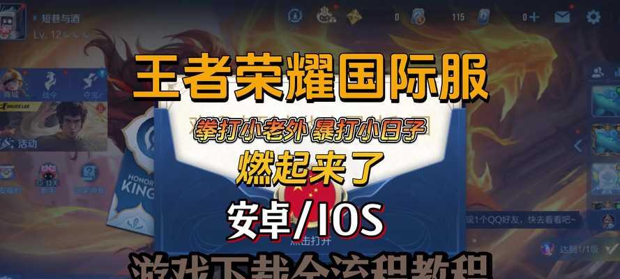 王者荣耀下载流程是怎样的？需要哪些步骤？