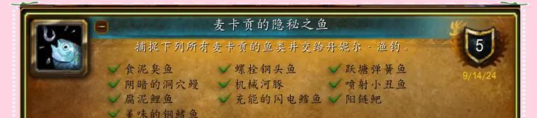 魔兽世界绸鱼线的正确使用方法是什么？