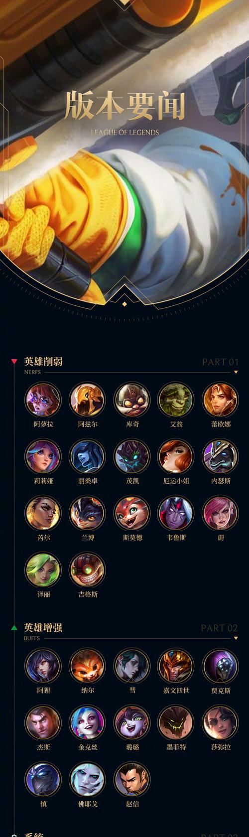英雄联盟符文碎片怎么用？有什么具体作用？