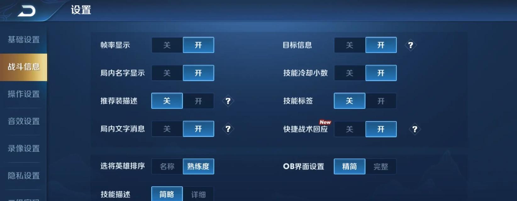 王者荣耀游戏体验变差怎么办？如何调整？