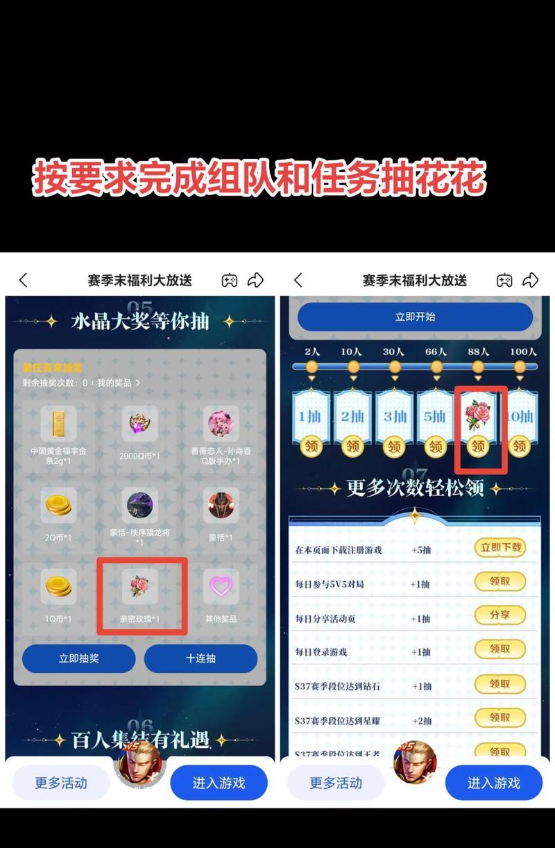王者荣耀中鲜花的获取途径是什么？