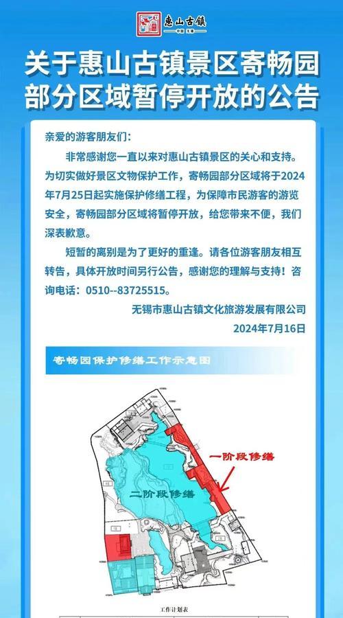 魔兽世界惠山古镇门票购买流程是什么？