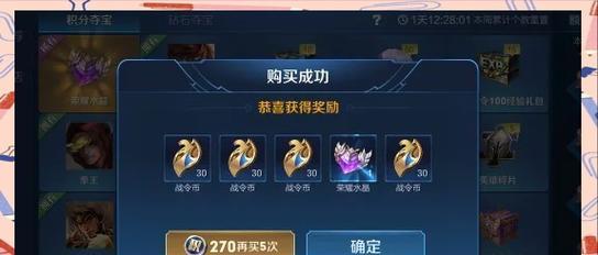 胜利荣耀水晶在王者荣耀中如何获得？获取胜利荣耀水晶的条件是什么？