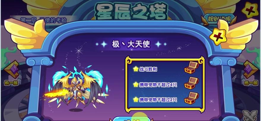 洛克王国拿碧水之后怎么打？碧水后的战斗策略是什么？