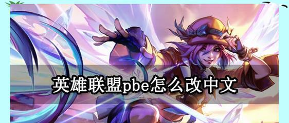英雄联盟过度游戏如何克服？克服游戏成瘾的方法有哪些？