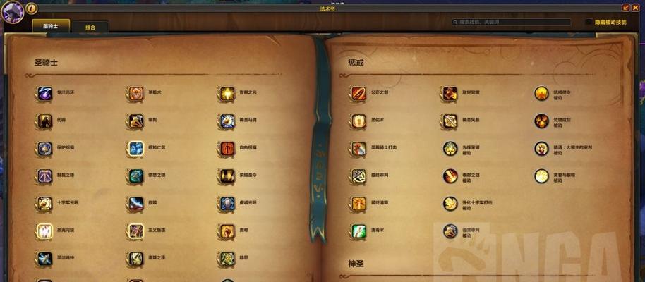 在魔兽世界中圣骑士如何学习十字军打击？学习这个技能的条件和步骤是什么？