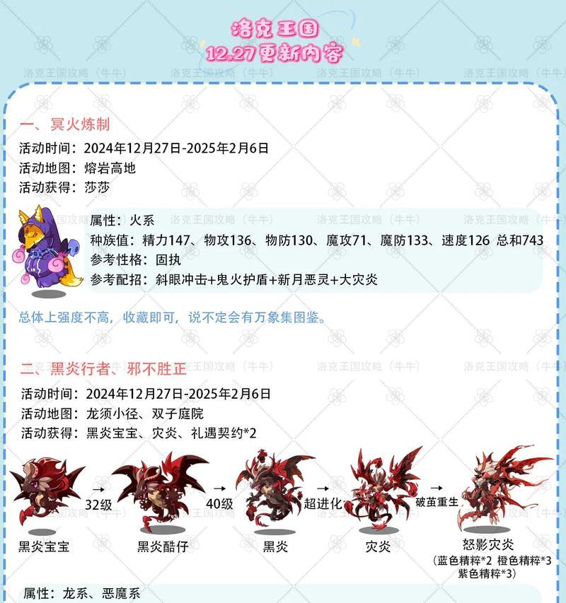 洛克王国奥的斯获得方法是什么？获得后有何用途？