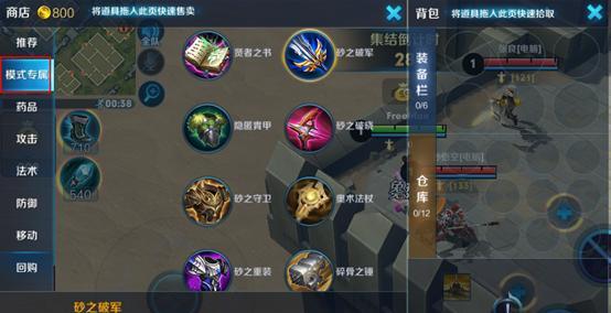 在王者荣耀中如何打开角色仓库？