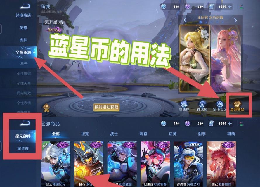 王者荣耀中英雄如何购买？使用什么货币购买英雄？