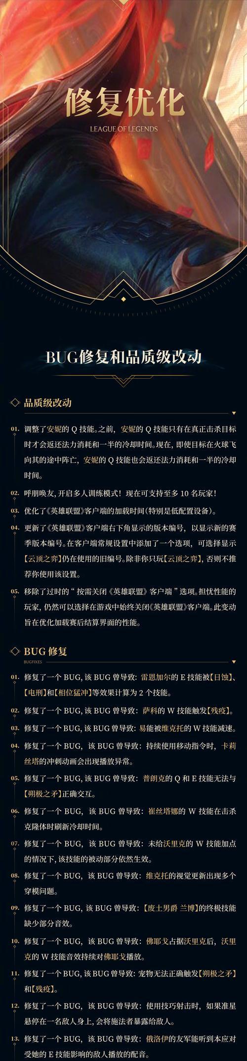 英雄联盟五月赛季具体时间是什么时候？赛季期间有哪些活动？