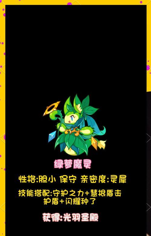 洛克王国中调皮性格魔王如何培养？