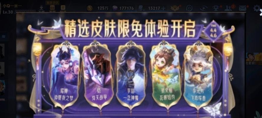 清明节期间王者荣耀推出了哪些活动？