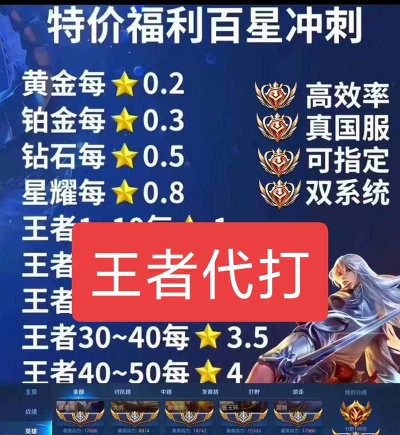 代打王者荣耀的皇室方法是什么？