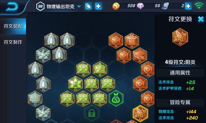 王者荣耀符文页购买方法是什么？符文页的作用有哪些？