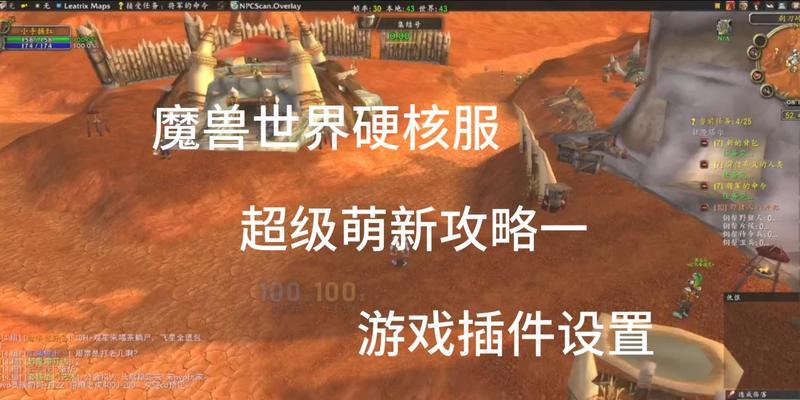魔兽世界硬核服如何实现双开？需要哪些步骤？