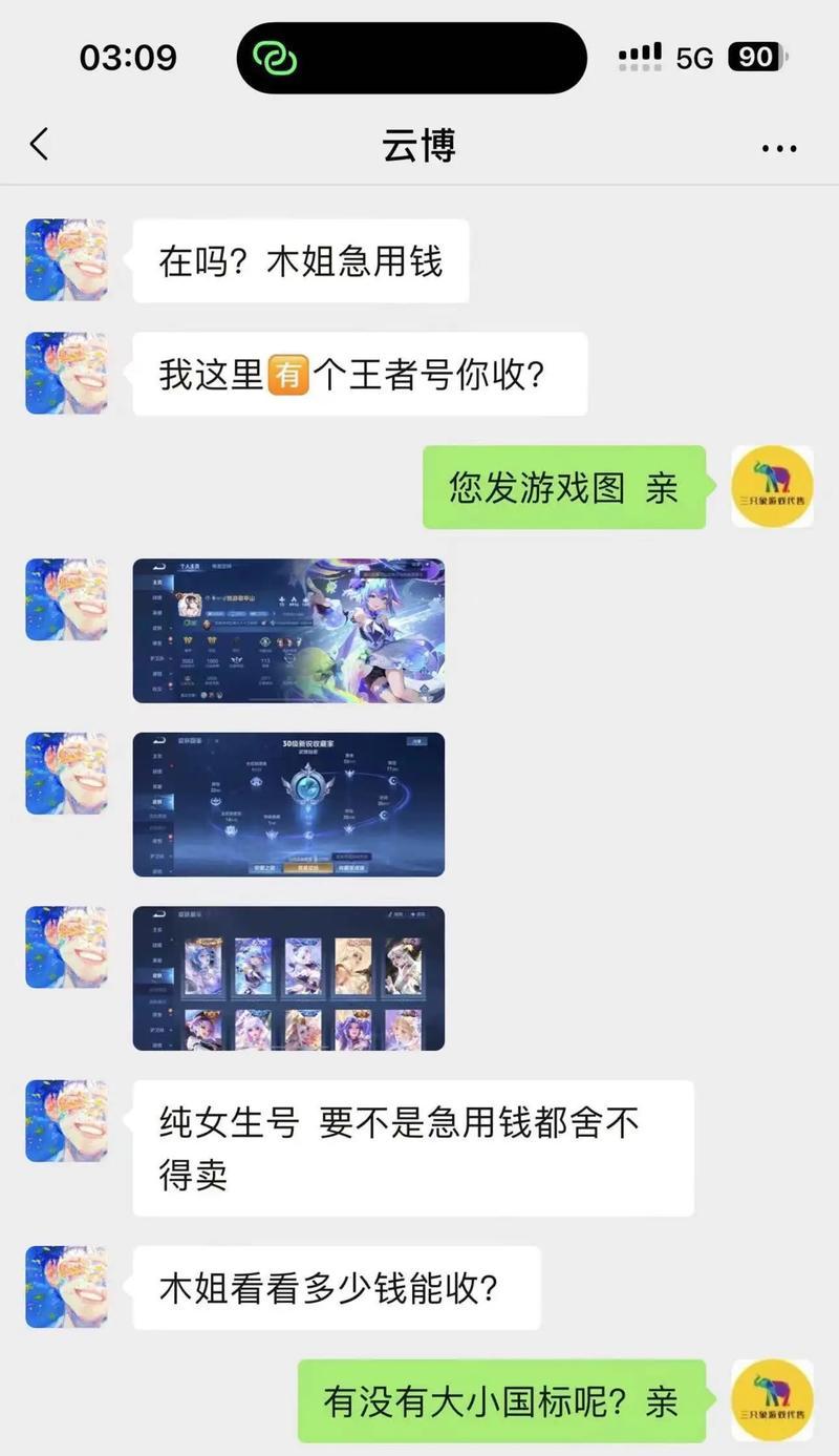 王者荣耀账号购买流程及注意事项是什么？