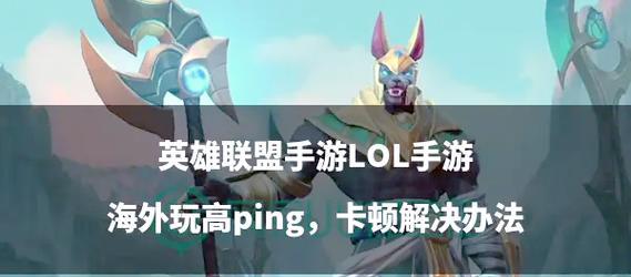 为什么晚上无法玩英雄联盟？可能的原因有哪些？