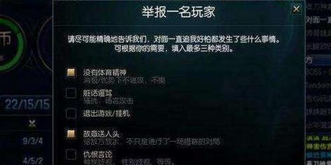 怎么举报英雄联盟中的违规行为？