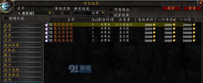魔兽世界中如何找到幻化和装修的选项？
