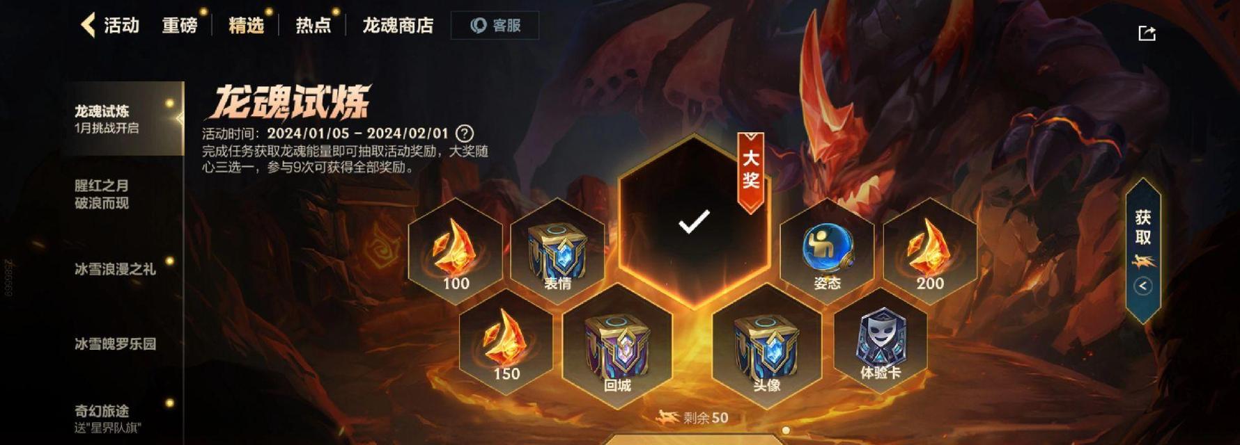 英雄联盟中龙魂无法购买的原因是什么？如何解决？