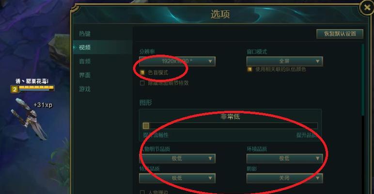 如何自定义修改英雄联盟的界面设置？