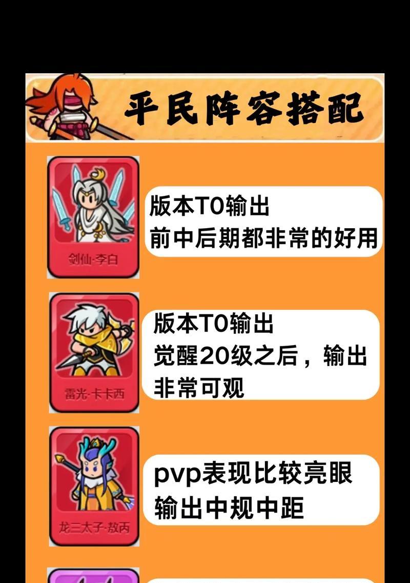 带菜时选择哪些英雄更合适？如何搭配阵容？
