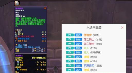 魔兽饰品守备印记的获取途径是什么？有何用途？