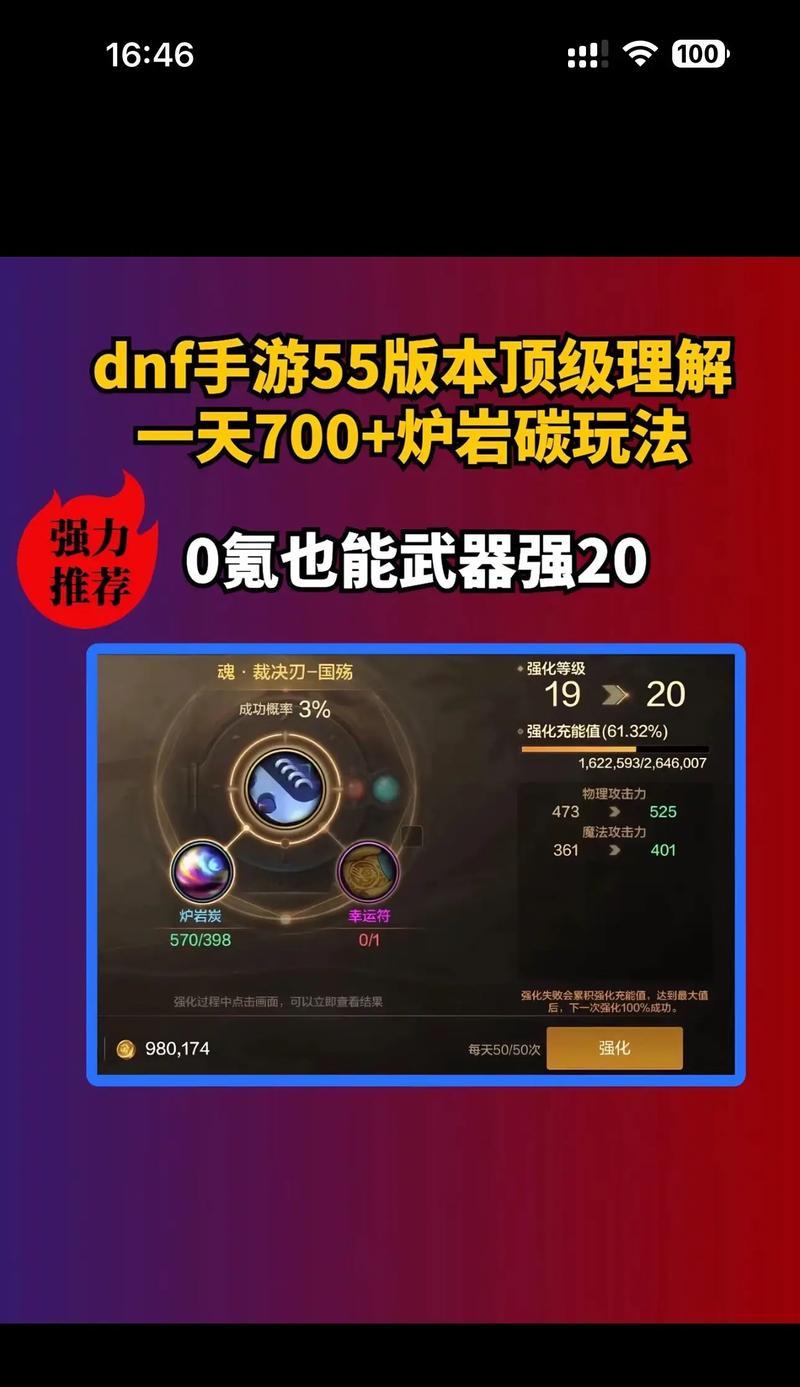 DNF手游捐赠功能如何使用？捐赠过程中可能遇到哪些问题？