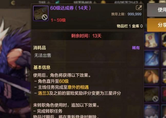 dnf金库扩大的购买方式是什么？购买金库有哪些好处？