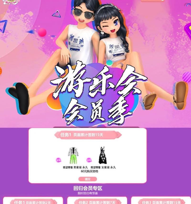 劲舞团签到免费套装如何领取？有哪些套装可以获取？