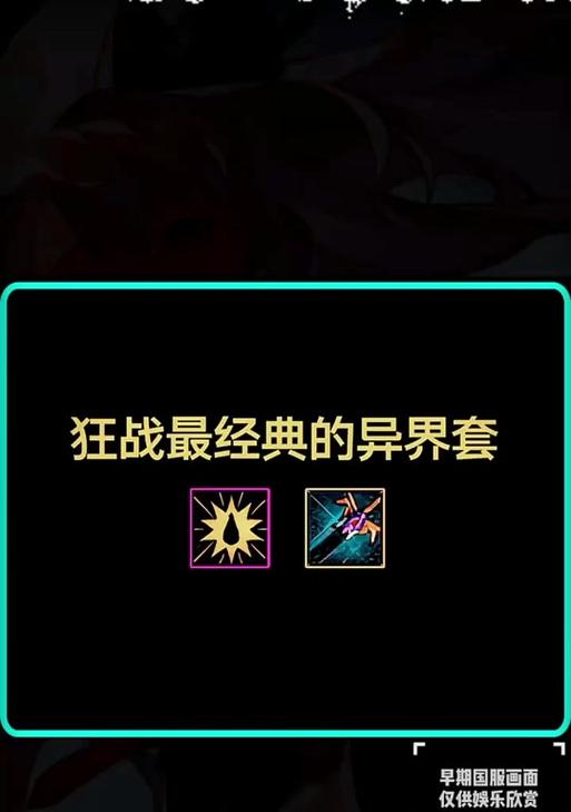 手游地下城狂战士的特征颜色是什么？如何辨认？
