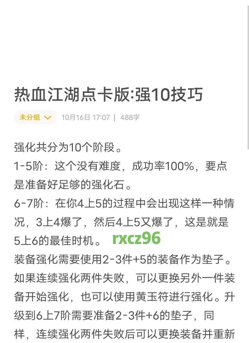 热血江湖武功伤害提升的方法和技巧是什么？