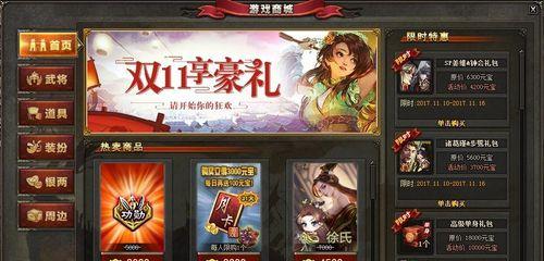 三国杀电脑版银两商城开启条件是什么？如何使用？
