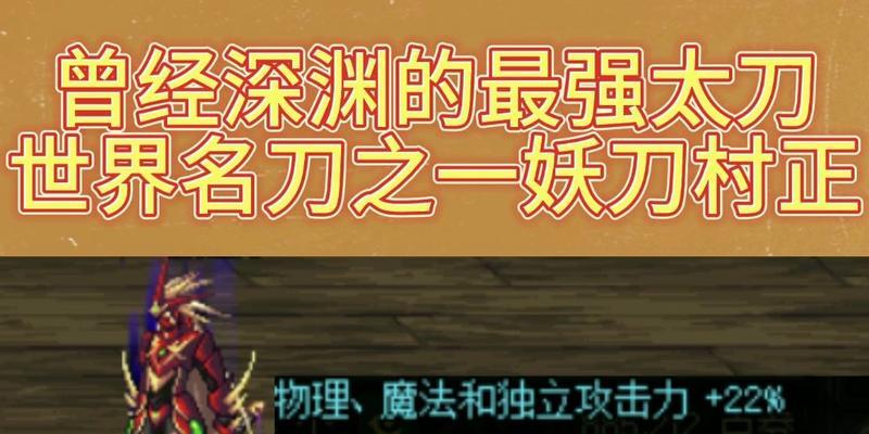 dnf红眼带名刀效果如何？名刀适配性分析是什么？