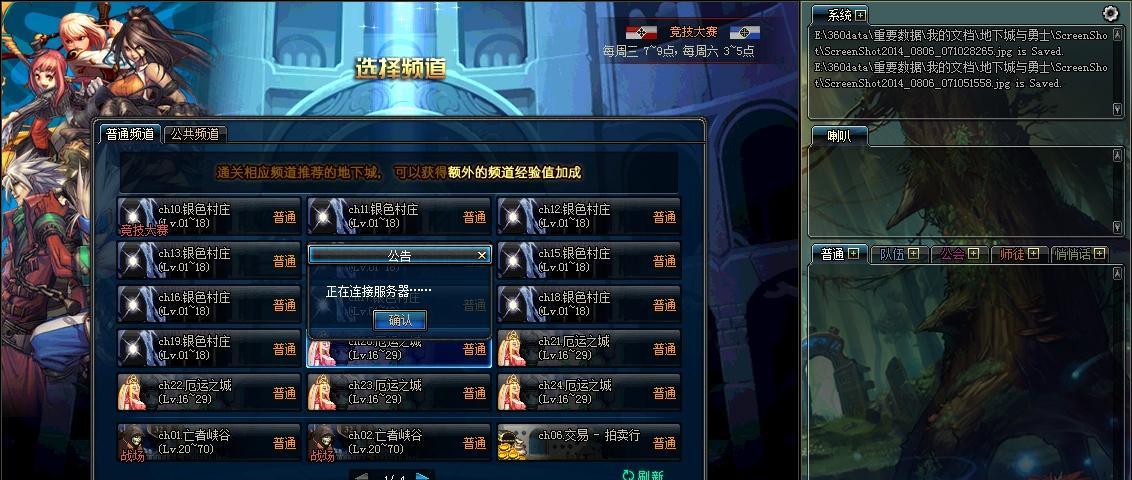 DNF地下城十频道消失原因是什么？如何恢复？