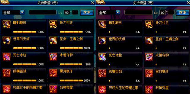 地下城史诗碎片为何消失？如何恢复或替代？