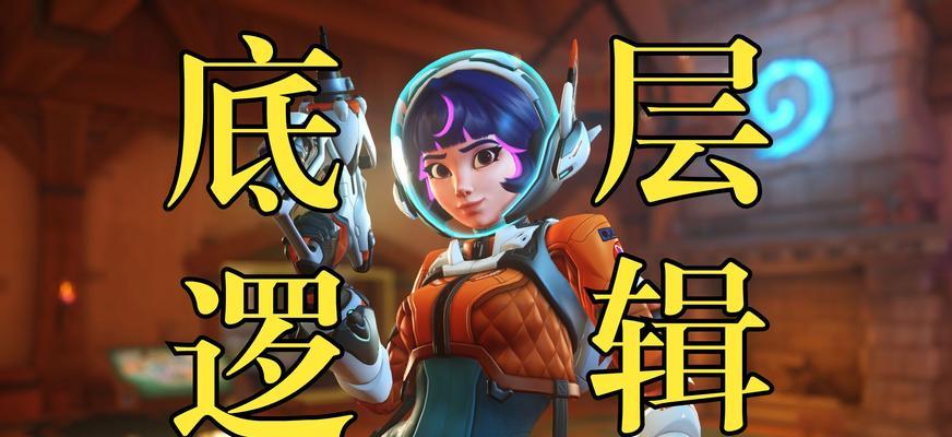 守望先锋新英雄匹配玩法是什么？如何快速上手新英雄？