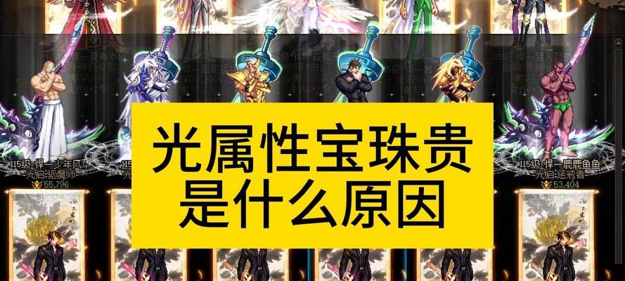 dnf气功项链附魔宝珠选择？附魔效果如何？